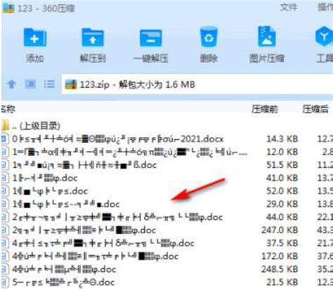 记事本乱码,小编告诉你如何修复记事本中的中文乱码_pe系统_极速PEu盘装系统官网