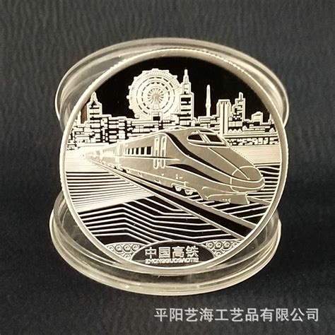 中国高铁和抗日战争胜利70周年纪念币一对-价格:50.0000元-au24204326-普通纪念币 -加价-7788纪念币