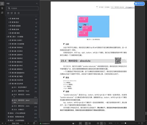 从0到1：HTML+CSS快速上手 PDF电子书 [80MB]下载-码农书籍网