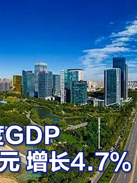 淄博一季度GDP超1000亿元 增长4.7%|淄博市|一季度GDP|统计局_新浪新闻