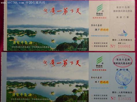 2024千岛湖湖上森林度假乐园游玩攻略-门票价格-景点信息_旅泊网