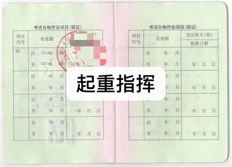 深圳起重机司机证报考条件需要准备什么资料_宁夏杰森教育科技有限公司