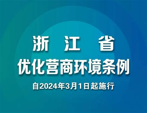 2019中国城市营商环境指数评价报告（全文）_手机新浪网