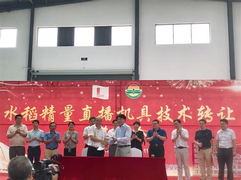 江西农业大学水稻精量直播机具技术许可签约会在鹰潭余江举行