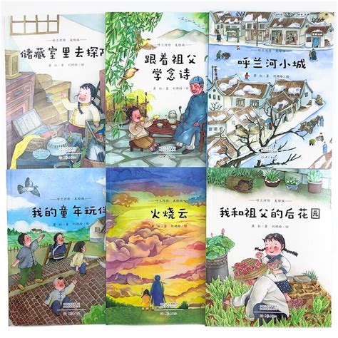 正版 呼兰河传 美绘版 全6册 适合6-10岁儿童阅读的课外书籍 中国现代文学巨擎经典篇章 感受自由成长的童年时光儿童文学绘本书籍