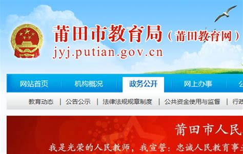 2020福建省莆田市中考成绩查询网址：http://jyj.putian.gov.cn/