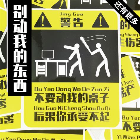 别动我手机图片