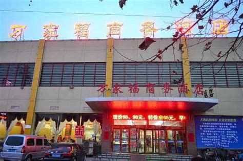 潍坊佳乐家第36家店上城店开业营业面积2.3万平_联商网