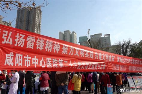 咸阳渭城区2023年志愿者在行动