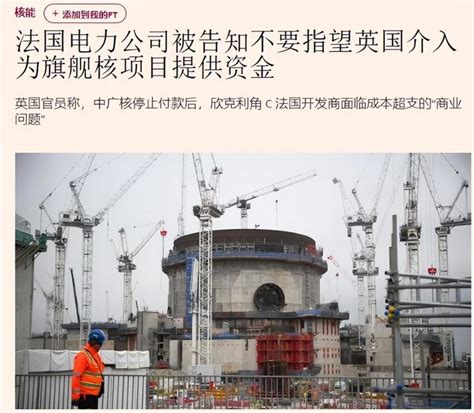 把中国挤走后，英国核电站成本超支，英政府居然指望中企继续掏钱 - 知乎