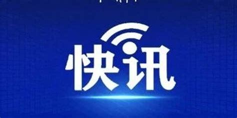 快讯 | 昨日本土新增83！江苏54例均在扬州_手机新浪网