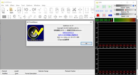 降调软件下载中文版|音频编辑工具 Goldwave v6.80中文破解版-闪电软件园