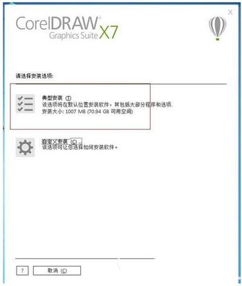 cdrx7怎么安装破解版(coreldrawx7破解安装包)-海诗网