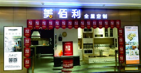 美佰利全屋定制︱数百家加盟店，见证成功