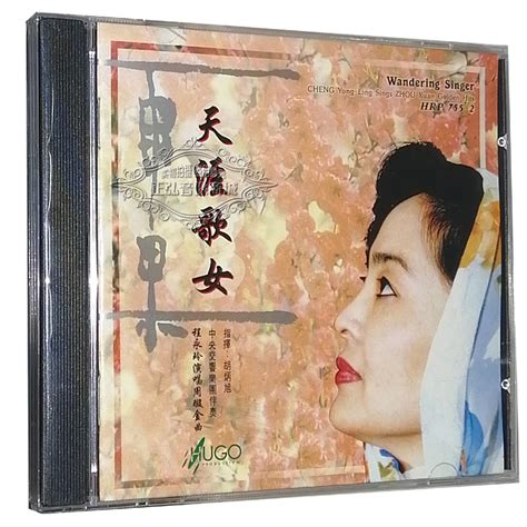 SW-CD-8948 《周璇名曲 - 夜上海，天涯歌女等》_古典发烧CD唱片_古典LP、CD唱片行 - 音响贵族网