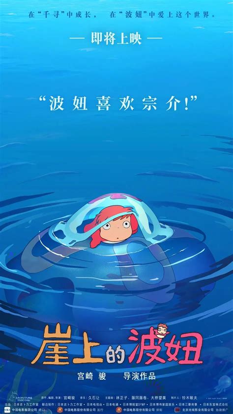 在宫崎骏的《崖上的波妞》中爱上这个世界！__财经头条