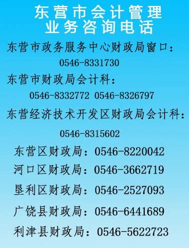 东营市会计人员继续教育培训--上海国家会计学院远程教育网