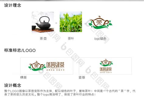 广东深圳三清茶茶叶品牌LOGO设计 - 特创易