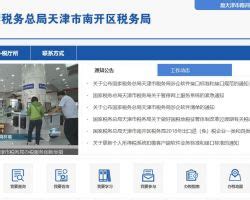 天津政务app下载-天津政务服务网下载v5.2.2 安卓版-当易网