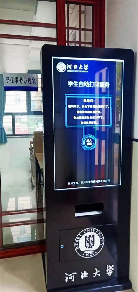 河北大学举行裕华路校区“一站式”学生社区服务中心启用仪式 - MBAChina网