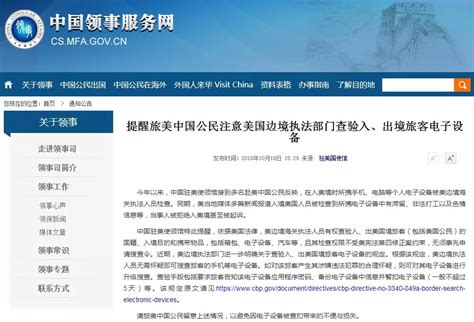 中国留学生在机场遭美方盘查一小时 手机、电脑均被扣_凤凰网资讯_凤凰网
