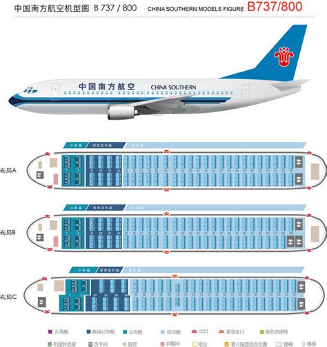 中国南方航空公司（南航）波音Boeing737-700 T2飞机 - 航班座位图 - 中国航空旅游网