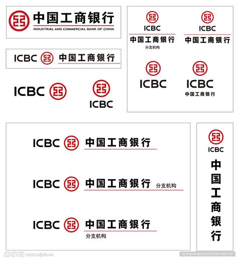 中国工商银行标志设计图__图片素材_其他_设计图库_昵图网nipic.com
