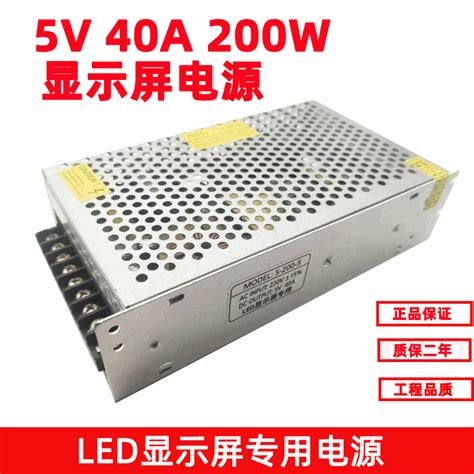 厂家销售5V200W开关电源广告牌电子屏led显示屏电源5v40a200W-阿里巴巴