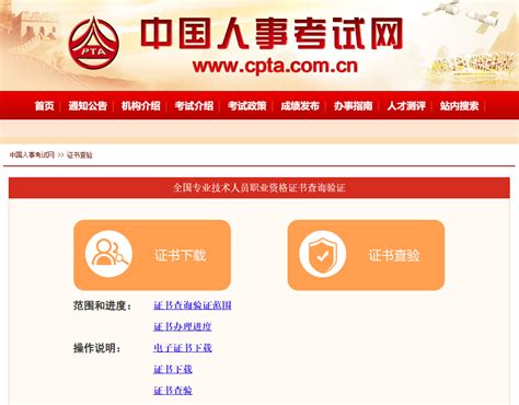 中国人事考试网2021年口腔主治医师考试电子证书下载步骤