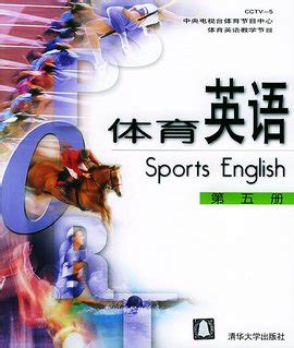 sports fo me关于运动的英文ppt_word文档在线阅读与下载_免费文档