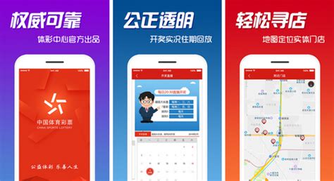 体育彩票官网app下载手机-中国体育彩票app下载官网手机版 - 维维软件园