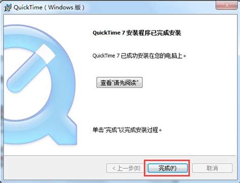quicktime播放器官方下载-quicktime player7中文版下载-华军软件园