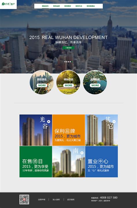 中国房地产网站最新排名Word模板下载_编号lzggaawg_熊猫办公