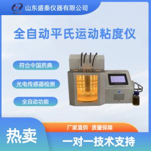 自动运动粘度测试仪的使用有什么意义-杭州卓祥科技有限公司