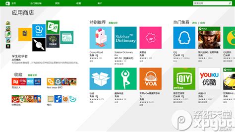 Win8中国首秀 应用商店解决兼容性问题_Windows8软件资讯_太平洋电脑网PConline