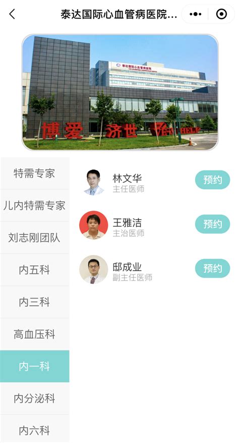 搭建互联网医院系统可以带来哪些好处？ - 广州源康健信息科技有限公司