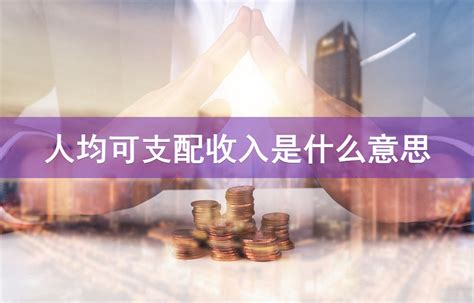 2016-2021年上海市居民人均可支配收入和消费支出情况统计_华经情报网_华经产业研究院
