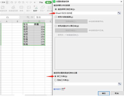 Excel中如何定义名称-Excel表格里面定义名称的方法教程 - 极光下载站