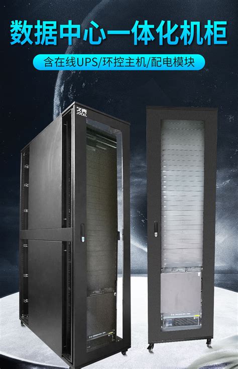 乐成智能机柜UPS电源方案，乐成一体化智能机柜带UPS电源监测