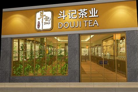 斗记普洱茶加盟开店有几大优势_加盟星百度招商加盟服务平台