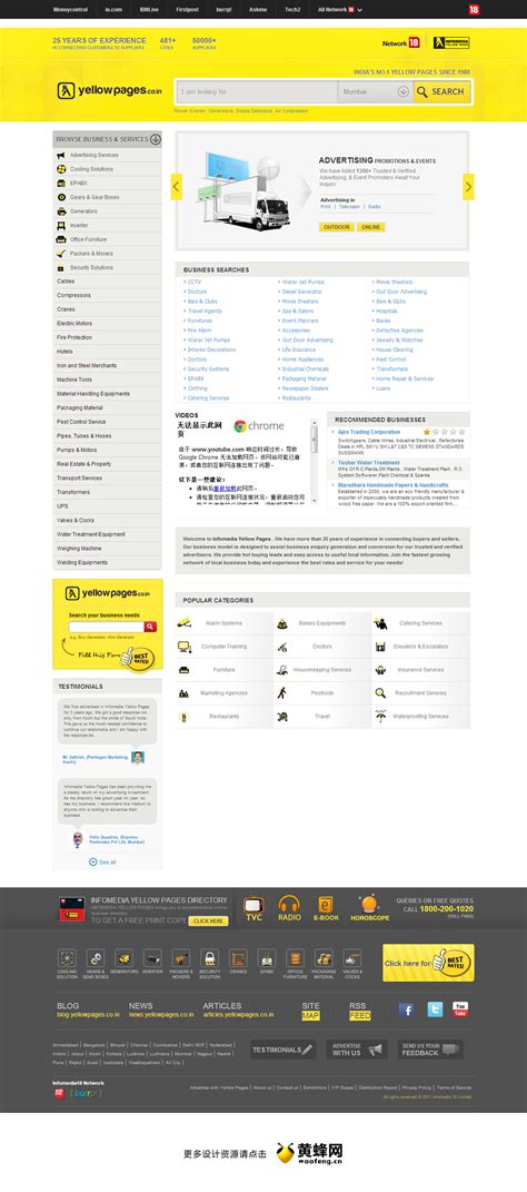 红色的信息分类黄页网站静态模板 - 静态HTML模版 - 站长图库