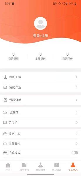 百家云校app下载安装-百家云校官方版下载v1.2.0 安卓版-绿色资源网