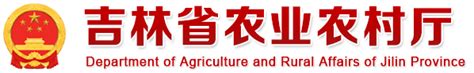 关于吉林省2022—2023年度神农中华农业科技奖拟提名项目的公示