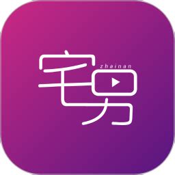 宅男视频官方下载-宅男视频app最新版本免费下载-应用宝官网