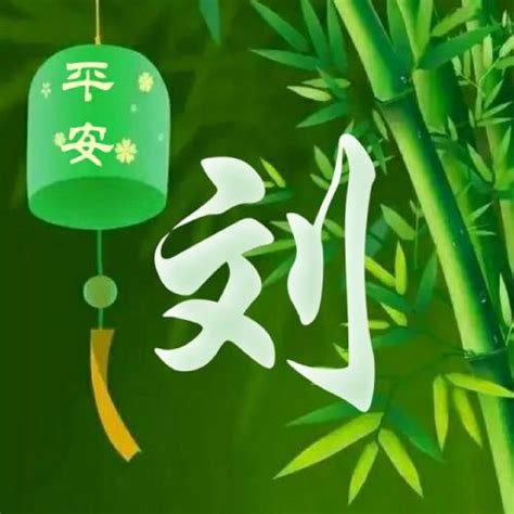 绿色竹子主题姓氏头像，竹报平安送给你-文字头像
