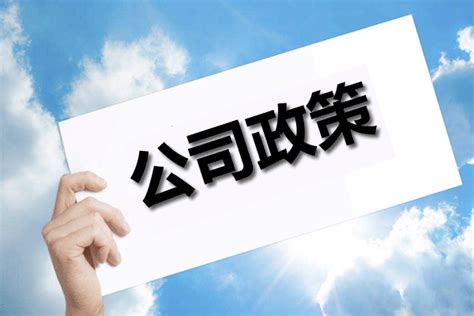 2019年公司注册新政策_北京注册公司_诺亚互动财务