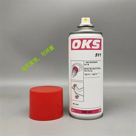 德国OKS 511快干型二硫化钼喷剂干膜减摩涂层润滑油剂灰黑色400ml-淘宝网