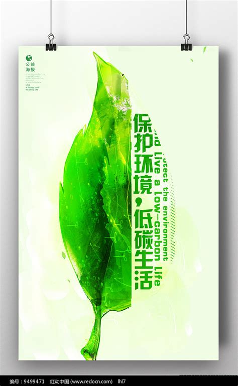 绿色环保海报背景背景图片免费下载-素材m-fofoobonp-新图网
