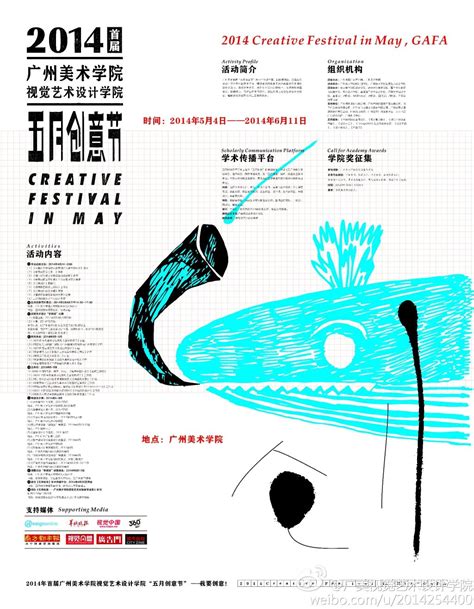 VAD—广州美术学院视觉艺术设计学院2015毕业展 VI|平面|品牌|BINL2020 - 原创作品 - 站酷 (ZCOOL)