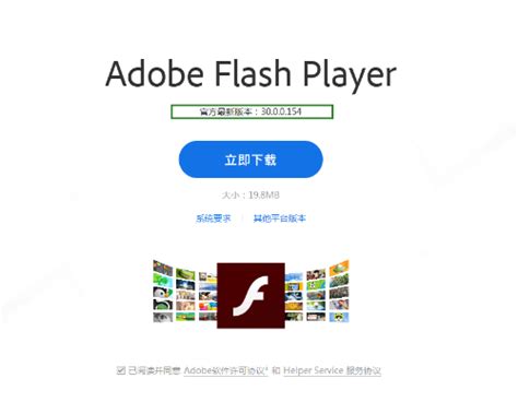 如何检查更新-Flash Player帮助中心-Flash官网